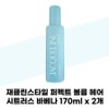 [Jacqueline Style] Jacqueline Style Perfect Volume Hair Citrus Barbena 170 / [재클린스타일] 재클린스타일 퍼펙트 볼륨 헤어 시트러스 바베나 170