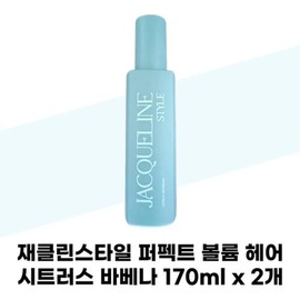 [Jacqueline Style] Jacqueline Style Perfect Volume Hair Citrus Barbena 170 / [재클린스타일] 재클린스타일 퍼펙트 볼륨 헤어 시트러스 바베나 170