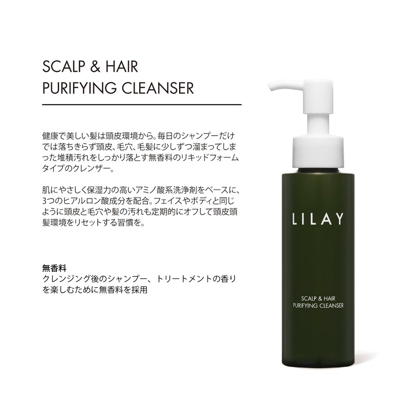 LILAY SCALP PURIFYING CLEANSER (3.4 fl oz (100 ml)