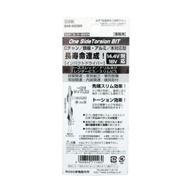 Super Slim Torsion Bit with Steps, Set of 5, #2X65 BXB-52065