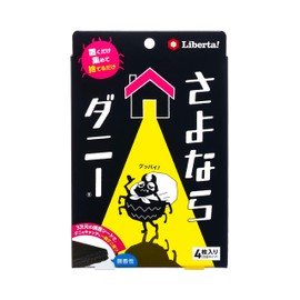 さよならダニー 通常版 4枚入り ダニ取りシート ダニ取り ダニ捕り シート ダニとり ダニ取りシート ソファ 布団 枕 ベッド 敷布団 タンス 収納ボックス 畳 カーペット ダニ捕獲シート ダニ退治 ダニ対策 ダニ駆除 ダニ除け掃除