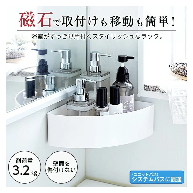 Asvel Bath Bathroom Luxe MG Corner Rack (Magnet) White 30.9×23×8.6