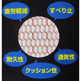 Maruwa Chemical Honeycomb Insole Pro 9610