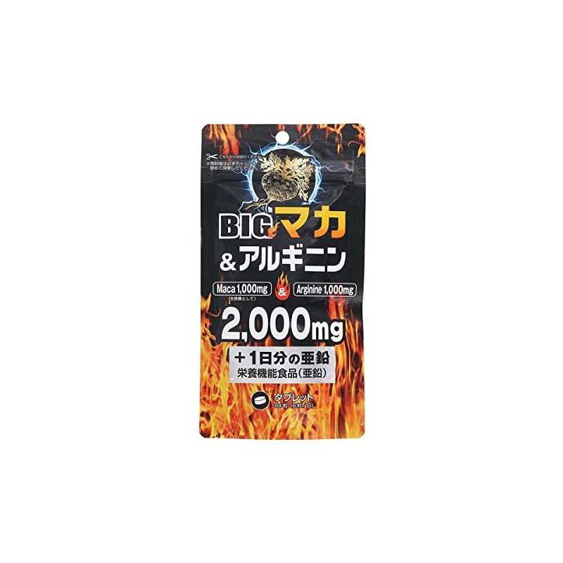 BIGマカ&アルギニン2000mg+亜鉛