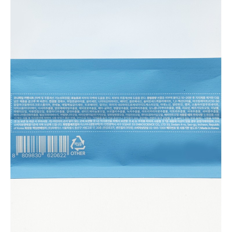 Konapidil Carmen Sheet (50 pieces) / 코나피딜 카멘시트 (50개입)
