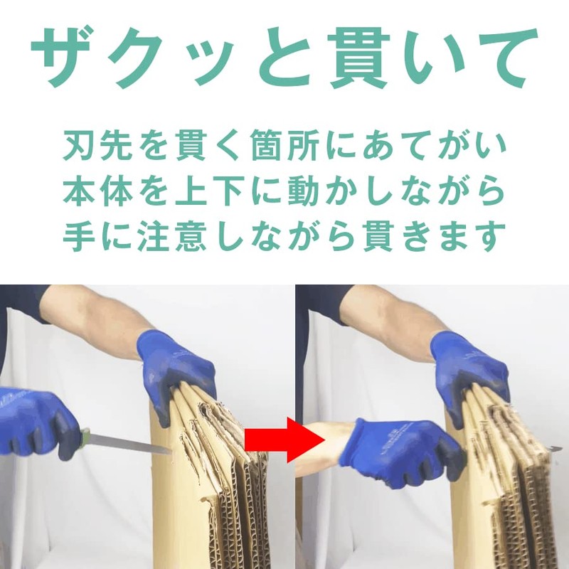 Cardboard Penetrating Cutter, Cardboard Cutter, Easy Piercing, Made in Japan,