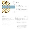 Ochichi Small Size (Set of 5) [Made in Japan]