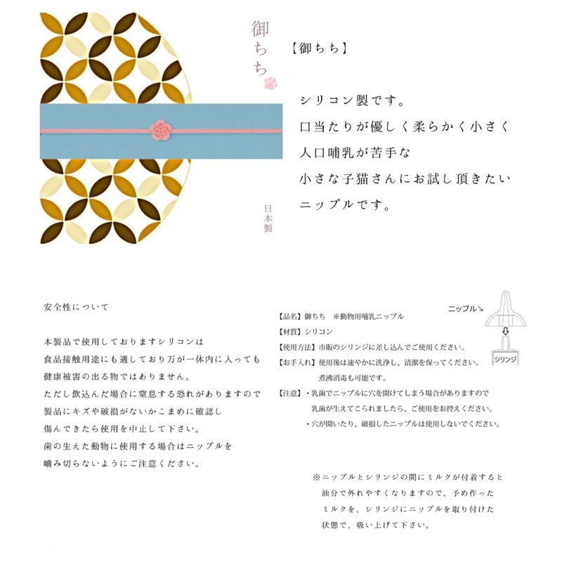 Ochichi Small Size (Set of 5) [Made in Japan]