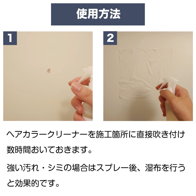 Cleaning Sommelier Hair Color Cleaner, 3.4 fl oz (100 ml),