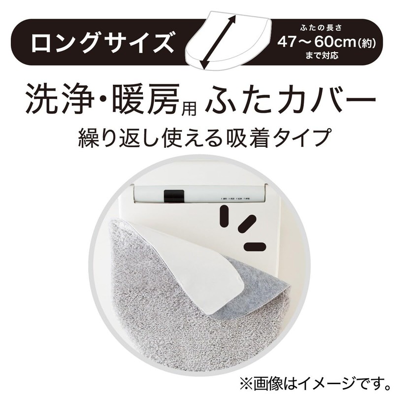 NITORI 7702736 Soft Touch Lid Cover for Washing/Heating Toilet Seats,