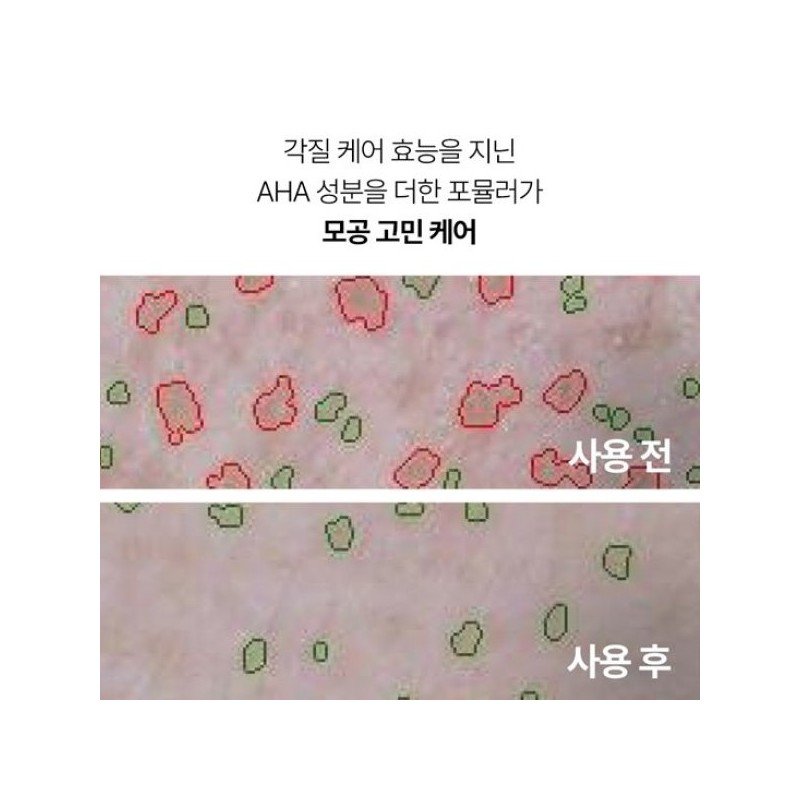 Innisfree 이니스프리 수퍼 화산송이 모공 마스크 100mL Innisfree Super Volcanic