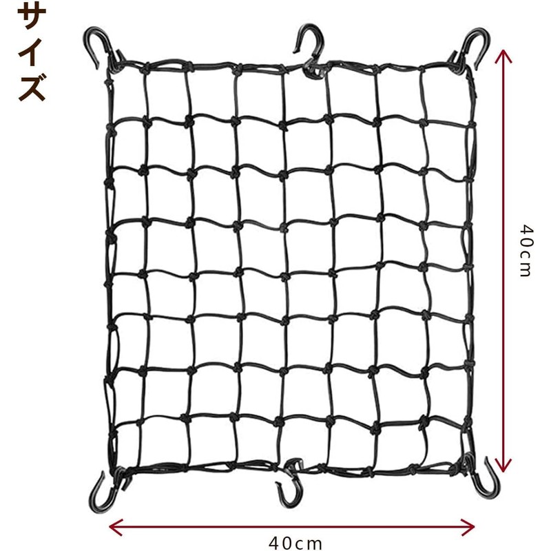 HUIKKJP Touring Net, Bike Net, Bike Accessories, 15.7 x 15.7
