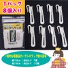 Window Beauty Japanese Curtain Hooks, UV Protection, Adjuster Type, 3.0