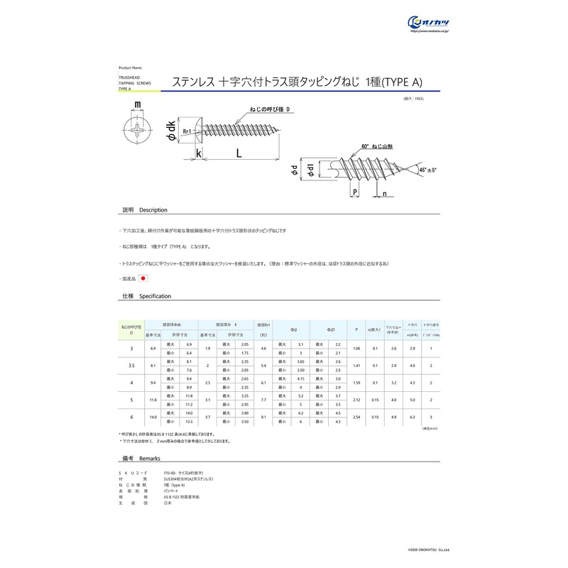 Onokatsu Truss Head Tapping Screws, Stainless Steel, 3x10, Pack of