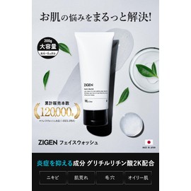 ZIGEN Men's Face Wash, 7.1 oz (200 g), Approx. 4 - 6 Months Supply, Acne, Pores, Blackheads, Sebum Stains, Rough Skin, Scrub, No Whisk Required, Sensitive Skin, Hypoallergenic