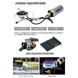 Soto Single Burner Silver Monotone ST-301