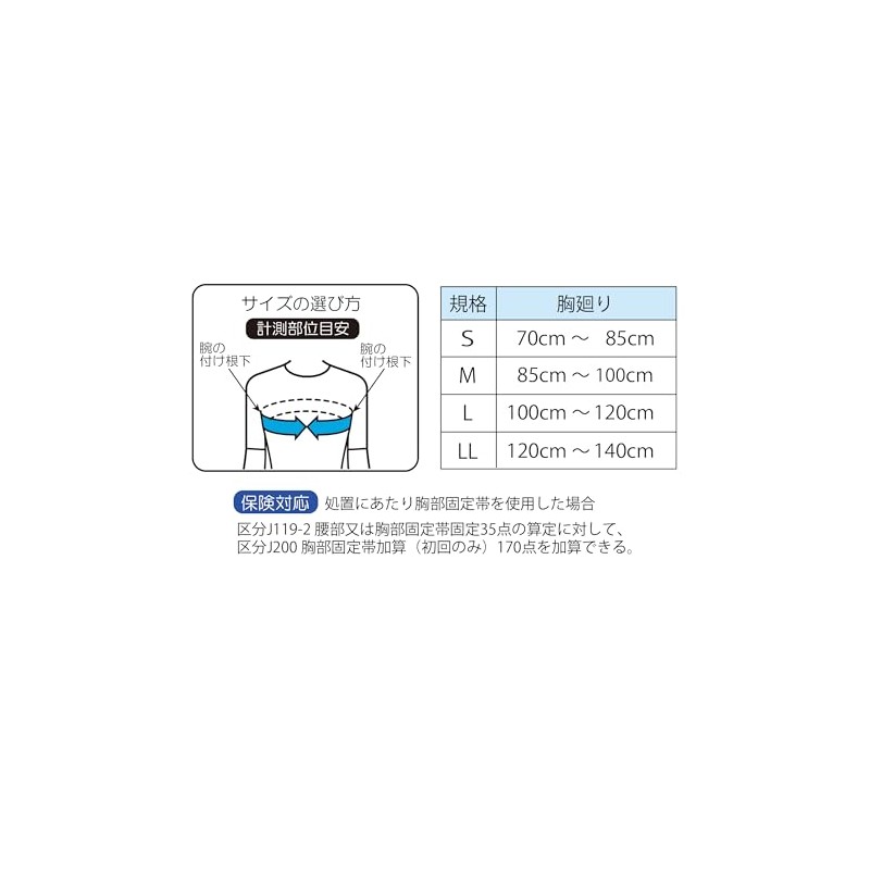 竹虎 【胸部固定帯】 アドールE Lサイズ