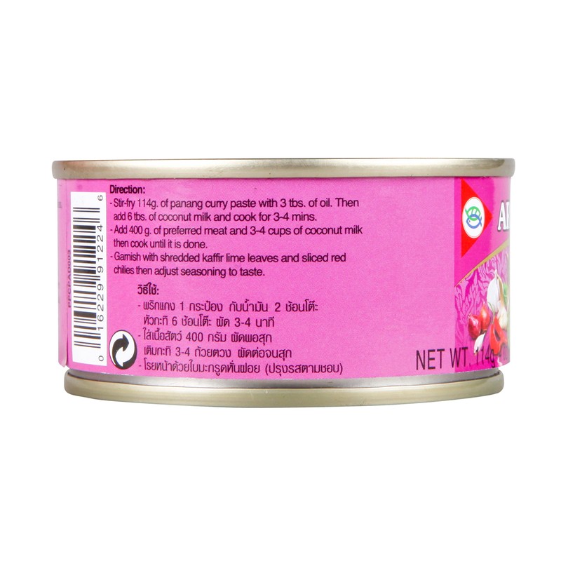 Aroy D Pannang Curry Paste