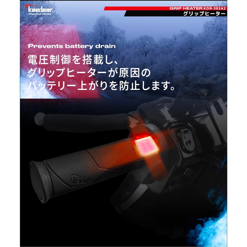 Kaedear KDR-392A2 Grip Heater, Standard Handle, Universal Handle, 0.9 inches