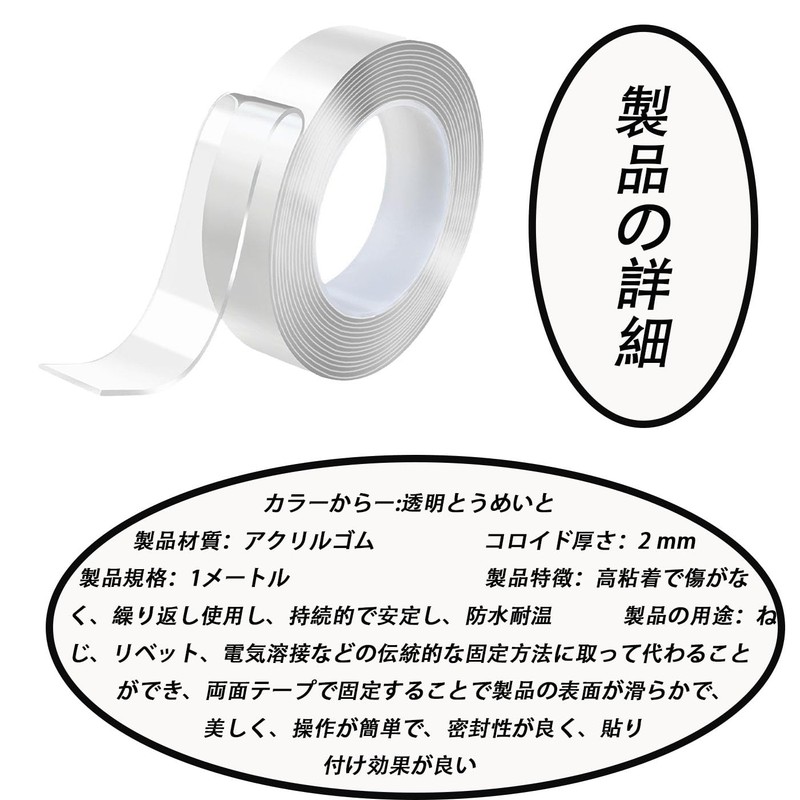 HUIKKJP Double-Sided Tape, Magic Tape/Nano Tape, Super Strong, No Residue,