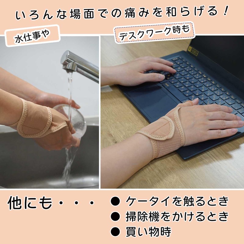 O-ku 80053700 Mesh Wrist Support for Water Work, Beige, Right