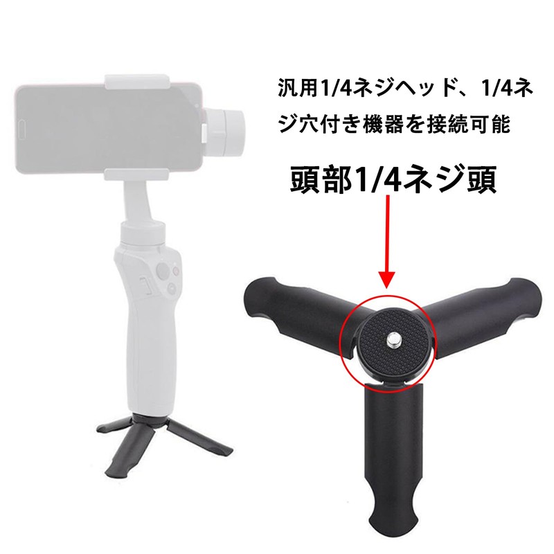 Mini Tripod Hand Grip, Foldable, Small, Lightweight, Portable, Tabletop Tripod,