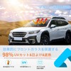 スバル アウトバック 2020～2024年に専用 フロントガラス サンシェード 車用 日よけ 遮光マジカルシェード フロント用 カーシェード