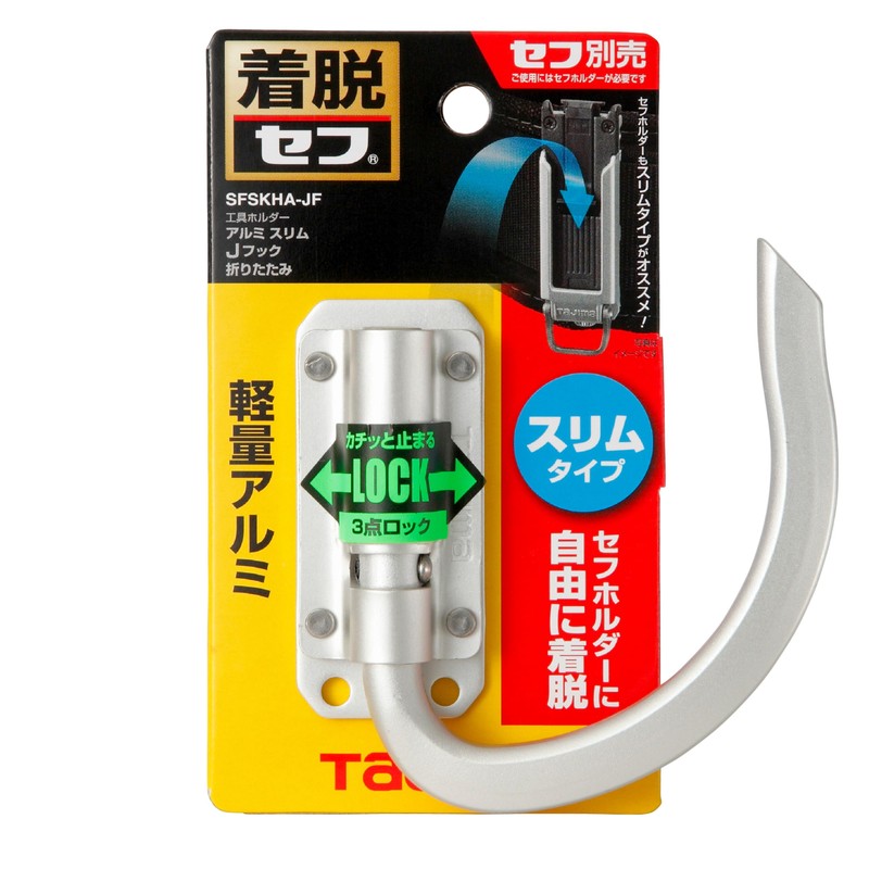 Tajima Safety System Saff Tool Holder Aluminum, Slim J-Hook, Foldable,