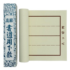 Eight cutting paper for Place-mats Beige with Resin Ruled (Certificate, First 書ki初me)