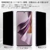 【Enhanced Privacy Protection】Anti-Peeking Film for AQUOS R9 Pro, TPU Material,