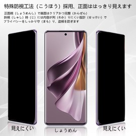 【Enhanced Privacy Protection】Anti-Peeking Film for AQUOS R9 Pro, TPU Material, Scratch Repair, Fall-off Prevention, Zero Air Bubbles, Full Protection, 3D Curved Surface Compatible, Easy to Attach