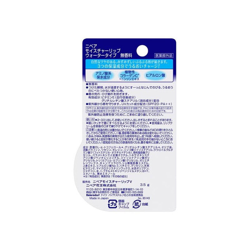 Nivea Moisture Lip Water Type, Unscented, 0.1 oz (3.5 g)