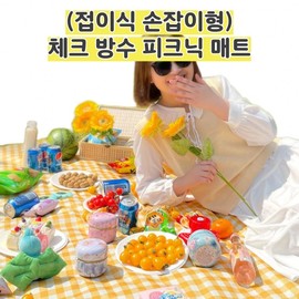 [SD Gift] Foldable Waterproof Picnic mat navy/150x150 5ea