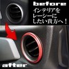 Negus Compatible Toyota 86 Subaru BRZ Air Conditioner Vent Duct