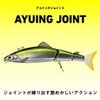 DAIWA AYUING Minnow Joint 130S Natural Ayu