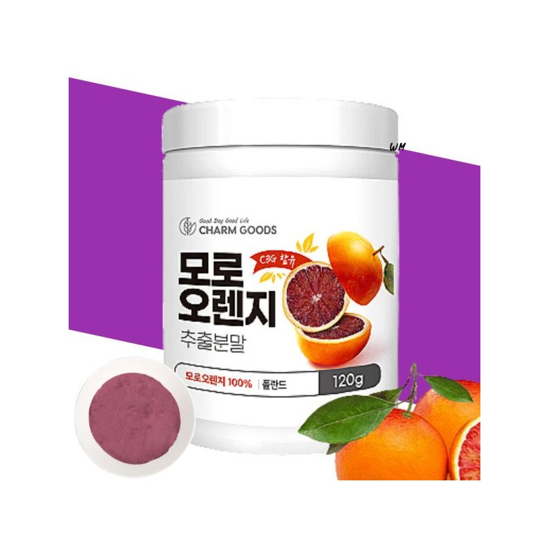 모로오렌지 추출분말 C3G 모로블러드오렌지 가루 모노실 첨가물없는 100% 120g Moro