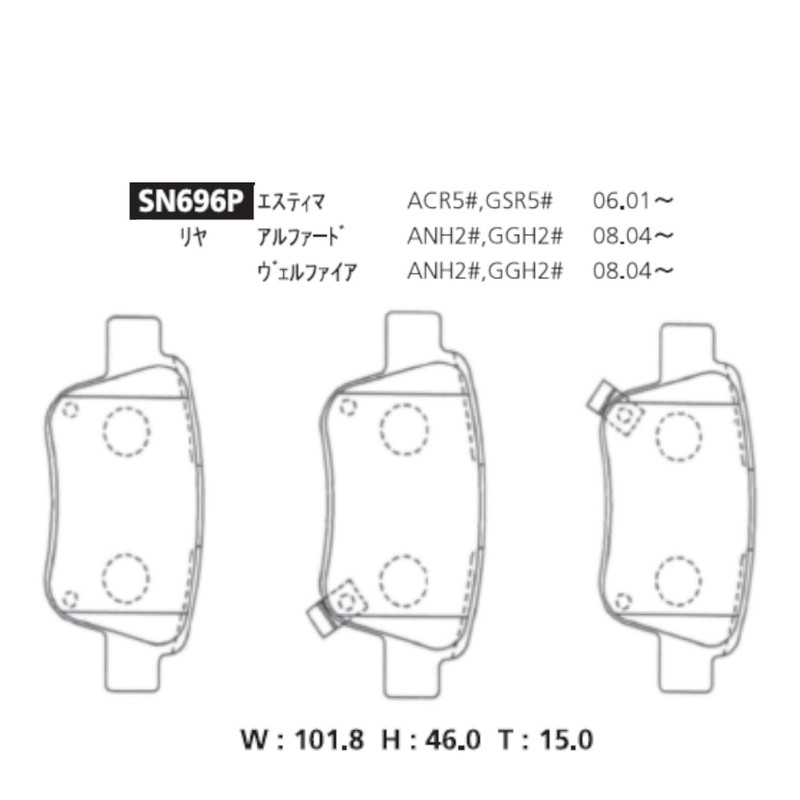 ADVICS SN696P Brake Pads Estima 06- 4 Pieces/Kit