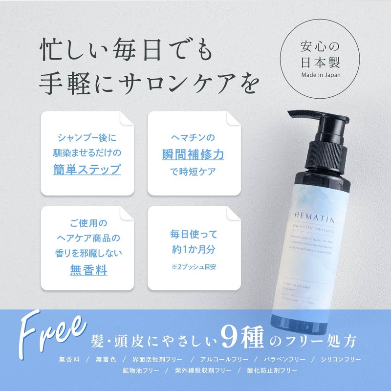 Salon Use Hematin Concentrate Natural Hematin (100% Hematin Concentrate, Firmness,
