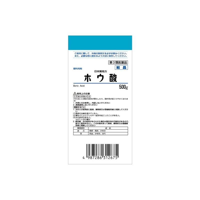 【第3類医薬品】ホウ酸結晶P 500g