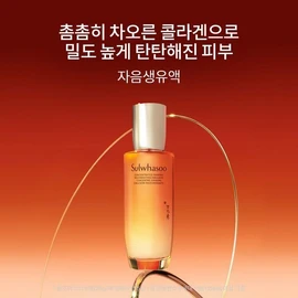 Sulwhasoo 갤러리아 설화수공통자음생유액 125ml Galleria Sulwhasoo Essential Balancing Water 125ml