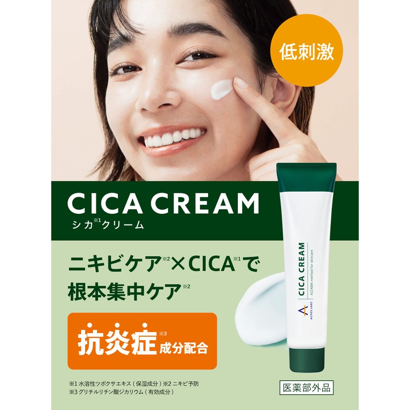 [Quasi-drug] CICA Cream [Acne, Rough Skin/Moisturizing Care] Face/Body Acnes Lab