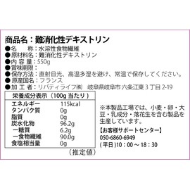 難消化性デキストリンパウダー 粉末 フランス産 国内加工 ダイエット 【MADPROTEIN】マッドプロテイン… (550g)