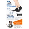 Shoshugen Shoshugen Socks School Anti-bacterial Deodorizing Deodorizing Socks 8.5 -