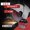 HERZO Chip Saw for Iron and Stainless Steel, 6.5 inches