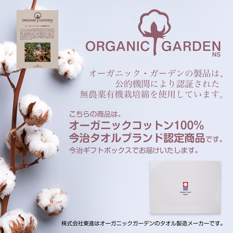 ORGANIC GARDEN 100% Organic Cotton Imabari Towel, 1 Piece Face