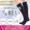 Nowest 着圧ソックス 加圧ソックス レディース 22~25cm 3足組 医療 看護師 昼夜兼用 【ダイエットインストラクター監修】