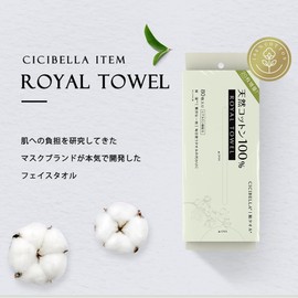 Bijoubox Cleansing Towels, Face Towels, Disposable Towels, Sensitive Skin, Paper Towels, 100% Cotton, Cleansing, Makeup Remover, Makeup Remover, Cleansing, CICIBELLA Shishivera, Travel, Thick Towel, Rough Prevention (Royal Towels 240 Sheets (80 Sheets x 