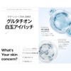 Glutathione Dark Zero Eye Patch