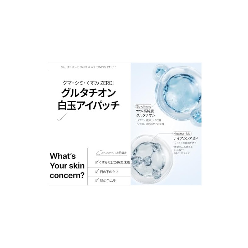 Glutathione Dark Zero Eye Patch