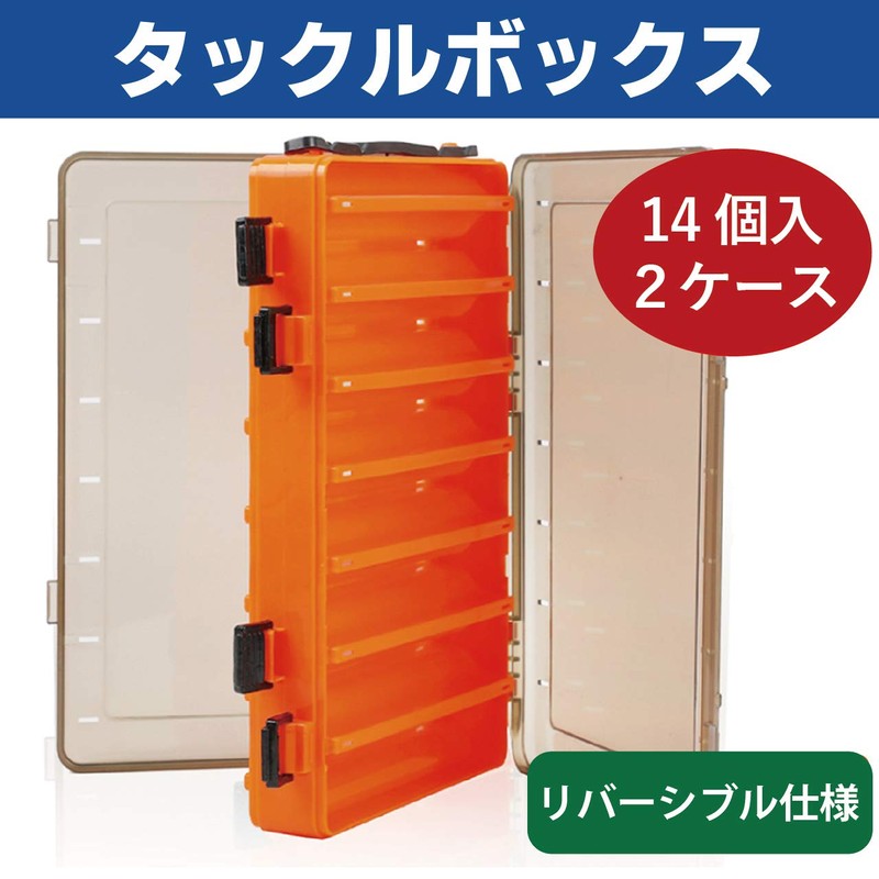 Hiro World Trade Tackle Box Reversible Set of 2 Lure